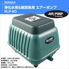 RLP-60 �򉻐��p �Ϗ܋��p �G�A�[�|���v �[���X�C 42821057