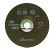 105X4X15 SA36P 削郎・緑 レヂトン 42865753