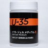 U-35 ターナー色彩