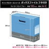 FL-028BF(76131) ボックスファイル A4 ヨコ フタ付 DEJAVU デジャヴ ファイルボックス PLUS(プラス)[文具] 43030323