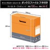 FL-028BF(76132) ボックスファイル A4 ヨコ フタ付 DEJAVU デジャヴ ファイルボックス PLUS(プラス)[文具] 43030339