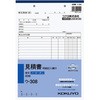 NC複写簿(ノーカーボン)見積書(明細記入欄付き) (軽減税率対応) コクヨ
