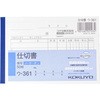 ウ-361 NC複写簿(ノーカーボン) 仕切書 (軽減税率対応) コクヨ 43031459
