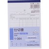 ウ-364 NC複写簿(ノーカーボン)3枚仕切書 (軽減税率対応) コクヨ 43031574