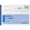 NC複写簿(ノーカーボン)3枚納品書(受領付き) (軽減税率対応) コクヨ