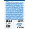 請求書B6タテ型 (軽減税率対応) コクヨ