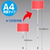 差替え・伸縮式プラカード 両面タイプ ライトコピー