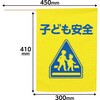 イラスト付横断旗 印刷色青 アーテック