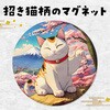 92910 マグネット アーテック[学校教材・教育玩具] 43101488