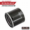 oCNp ICGg ZRX400/CB400SF  ICtB^[ OOt