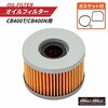 oCNp ICtB^[ CB400T/CB400N  ICGg OOt