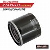 oCNp ICGg }Olbgt ZRX400/CB400SF  ICtB^[ OOt