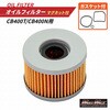 oCNp ICtB^[ }Olbgt CB400T/CB400N  ICGg OOt