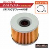 oCNp ICtB^[ }Olbgt CB750F/[t@[400  ICGg OOt