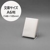 - ブックスタンド アクリル モノタロウ 43129549