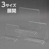 - ブックスタンド アクリル モノタロウ 43129567