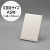 - ブックスタンド アクリル モノタロウ 43129558