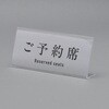 - カード立て L型 アクリル モノタロウ 43129619