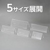 - カード立て V型 アクリル モノタロウ 43129698