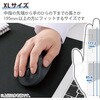 M-XGXL30BBSKBK ワイヤレスマウス 無線 Bluetooth 静音 5ボタン 右手専用 抗菌 XLサイズ EX-G エレコム 43151388