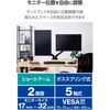 DPA-DS02BK モニターアーム 17～32インチ 約2kg～約9kg(×2) デュアル ガス式 エレコム 43151537