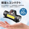 TR-HD006 ワークライトにもなる充電式ヘッドライト トライメイト 43155134