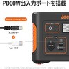 JSG-708A Jackery �|�[�^�u���d�� 708+���[�o�b�N S �Z�b�g Jackery(�W���N��) 43166544