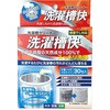 洗濯槽快 分包タイプ 清水産業