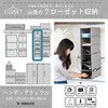 YTCK-CLHRS(GY)* 吊り下げ収納 YAMAZEN(山善) 43276530