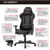 DXZ-BKB V2 ゲーミングチェア FORMULA DXZ V2 CLASSIC DXRacer 43278298