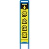 停止位置