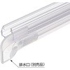 エッジシール排水タイプ用 エンドパーツセット LAMP(スガツネ工業)