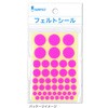 フェルトシール サンフェルト