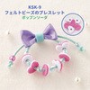 子ども手芸キットシリーズ サンフェルト