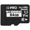 iPRO機器専用microSDメモリーカード(64GB) i-PRO