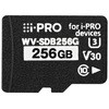 iPRO機器専用microSDメモリーカード(256GB) i-PRO