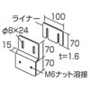 転倒防止用品 収納家具用 壁固定金具 コクヨ