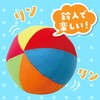 6883 ふんわりボール アーテック[学校教材・教育玩具] 43369035