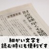 3564 虫めがね S(5倍) アーテック[学校教材・教育玩具] 43369428