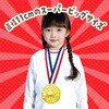 3690 ゴールド3Dスーパービッグメダル フレンズ アーテック[学校教材・教育玩具] 43369473