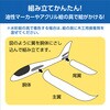 7145 ぶっ飛び!エアプレーン アーテック[学校教材・教育玩具] 43369604