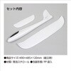 7145 ぶっ飛び!エアプレーン アーテック[学校教材・教育玩具] 43369604