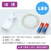 47415 パステルイルミネーションライト アーテック[学校教材・教育玩具] 43369708
