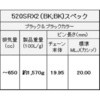 520SR-X2(BKGBK) 96L MLJ V[`F[ 520SR-X2 ubN/ubN EK`F[ 43405198