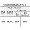 525SR-X2(BKGBK) 110L MLJ V[`F[ 525SR-X2 ubN/ubN EK`F[ 43405575