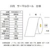 RH588017 T[}[ 58mm Oa80mm REi 43406923