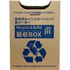 【リサイクル】インクカートリッジ回収サービス(インクカートリッジ回収ボックス) JIT