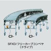 スチール製フリーカーブコンベヤ 軽荷重用 SFXD型 駆動タイプ オークラ輸送機