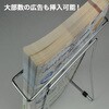 - 卓上カタログスタンドワイヤー ジャストコーポレーション 43420336