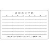 診察券シール